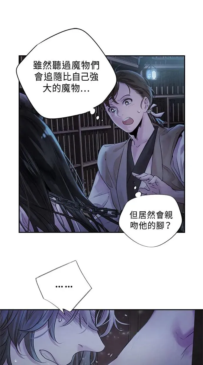 第3话 逃离 第62页