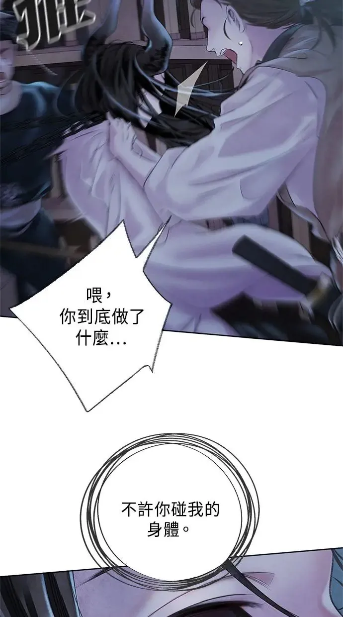 第3话 逃离 第65页
