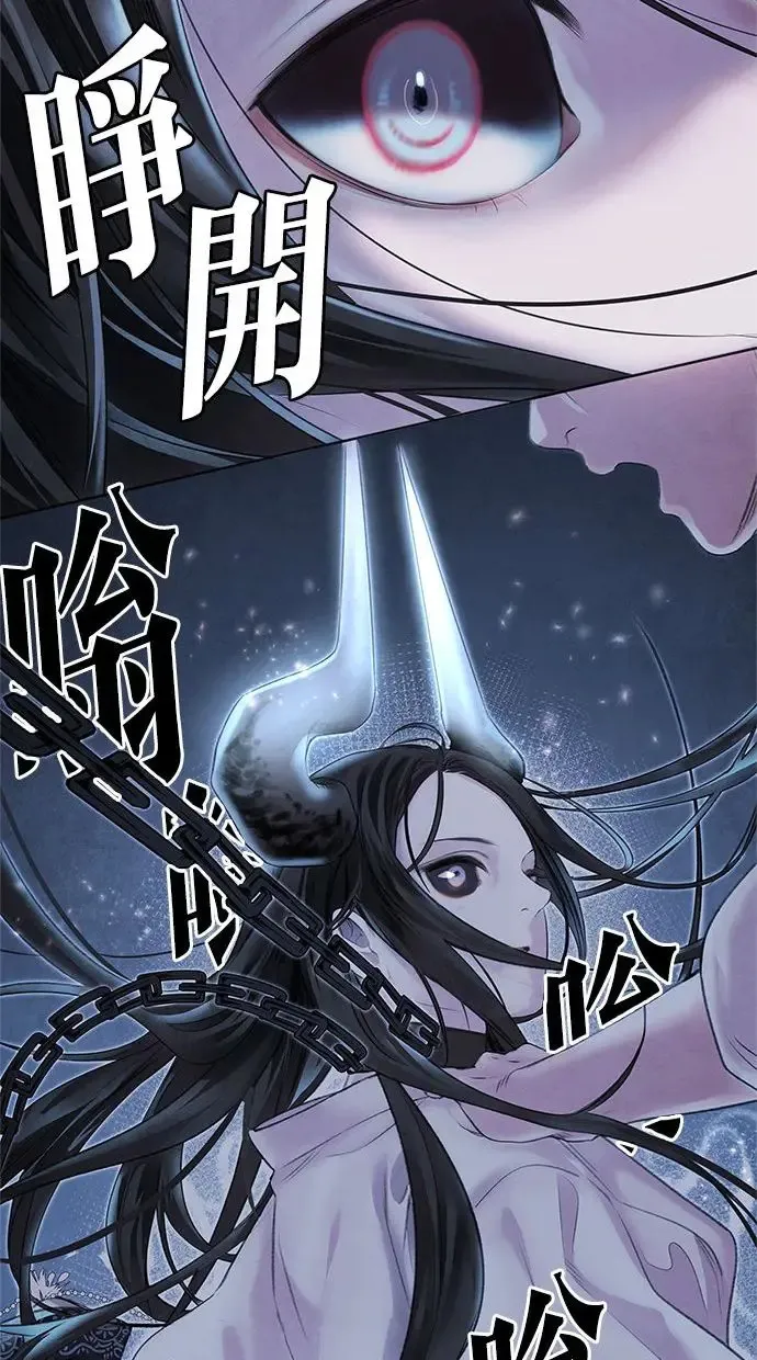 第3话 逃离 第66页