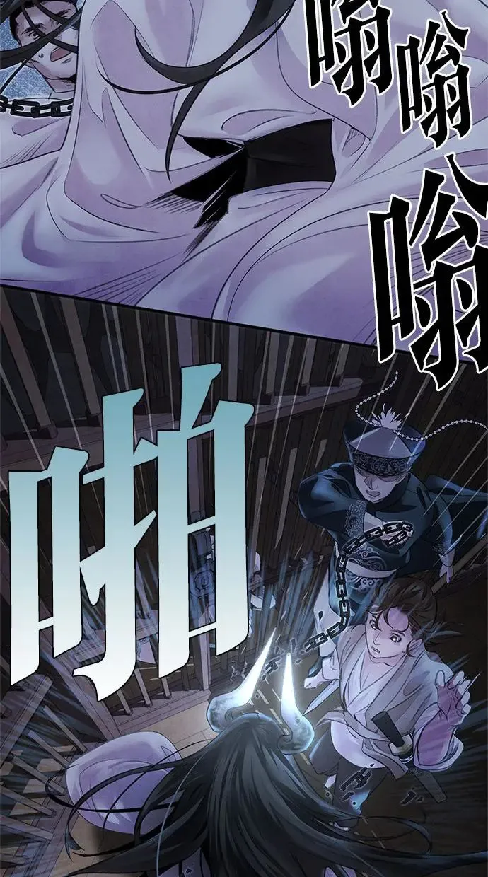 第3话 逃离 第67页