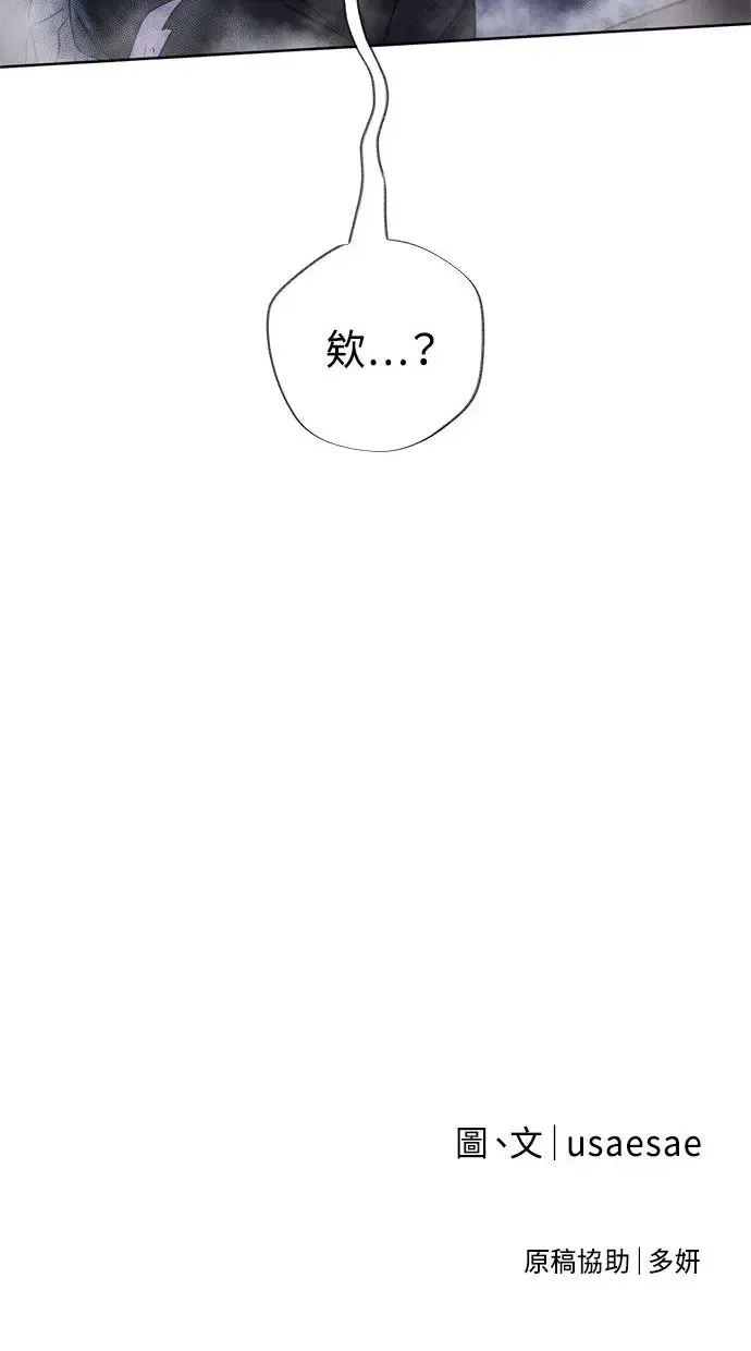 第3话 逃离 第73页