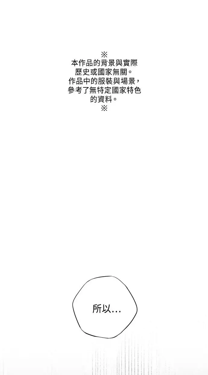 第3话 逃离 第75页