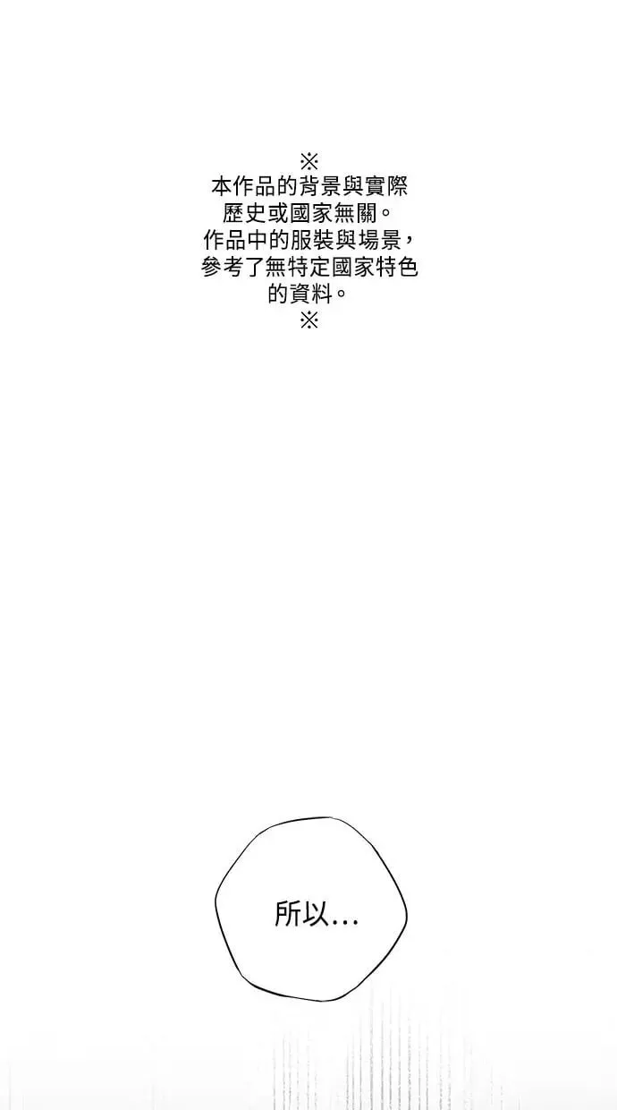 第4话 反击 第1页