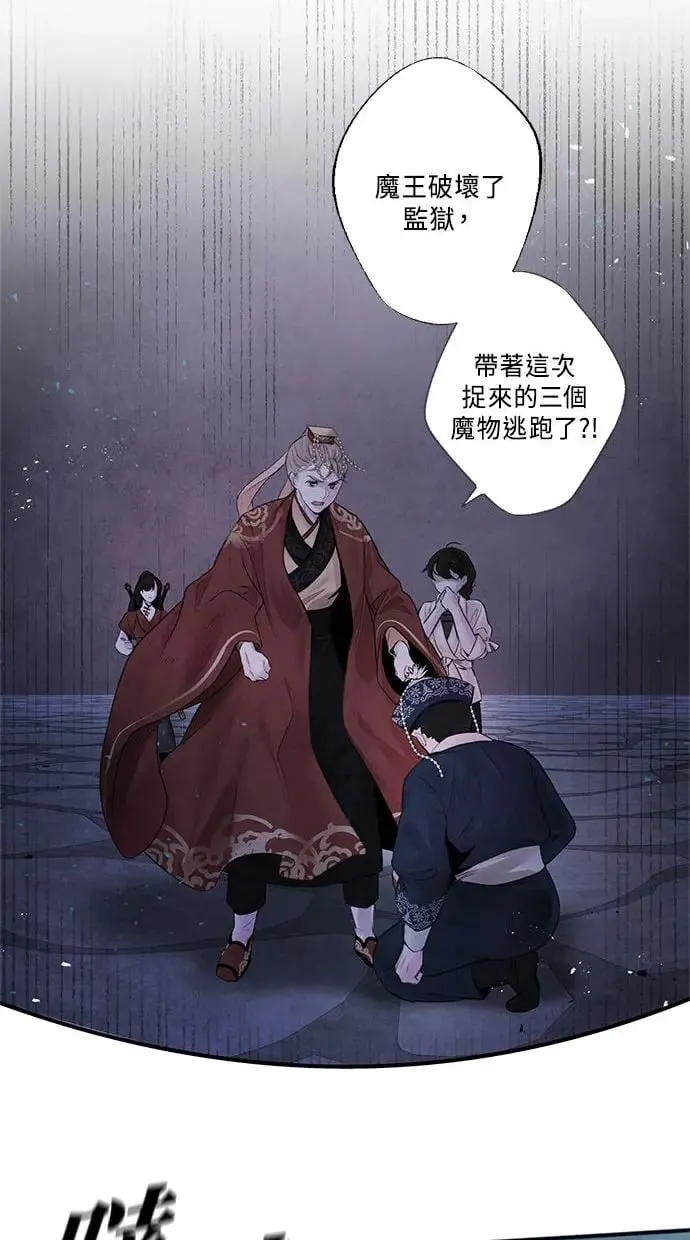 第4话 反击 第2页