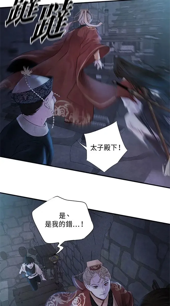第4话 反击 第3页