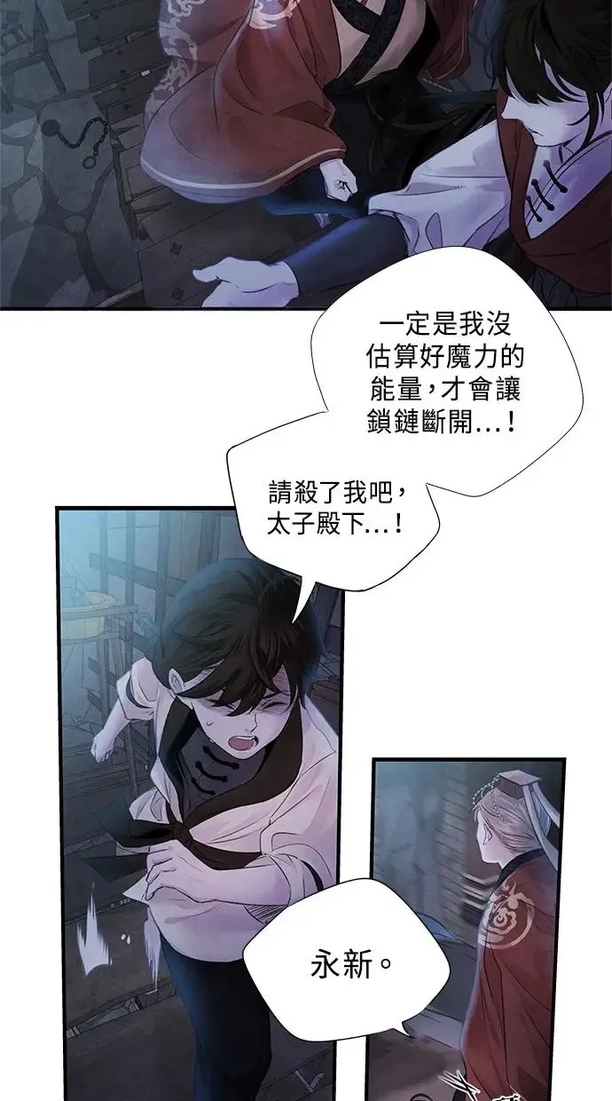 第4话 反击 第4页
