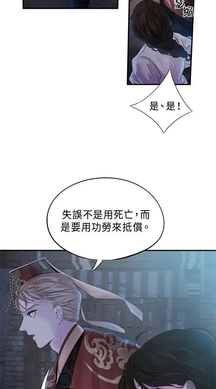 第4话 反击 第5页