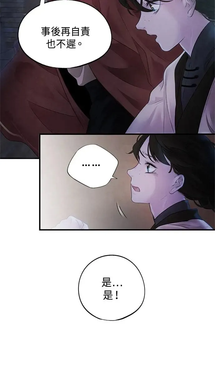 第4话 反击 第6页