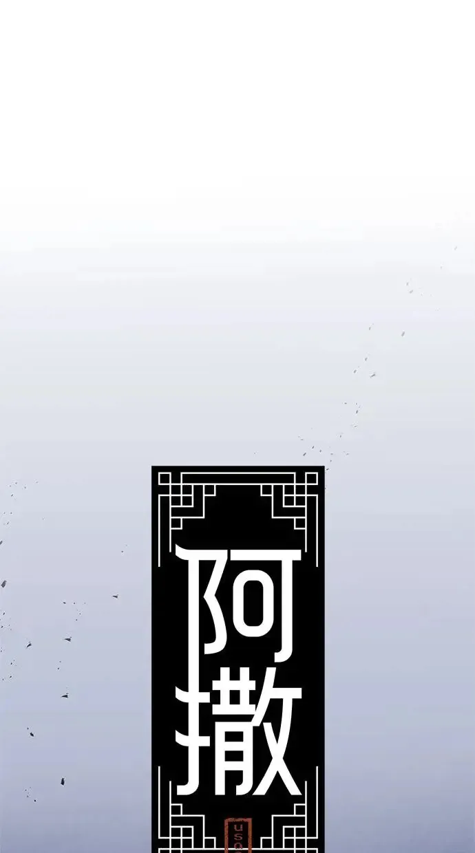 第4话 反击 第7页