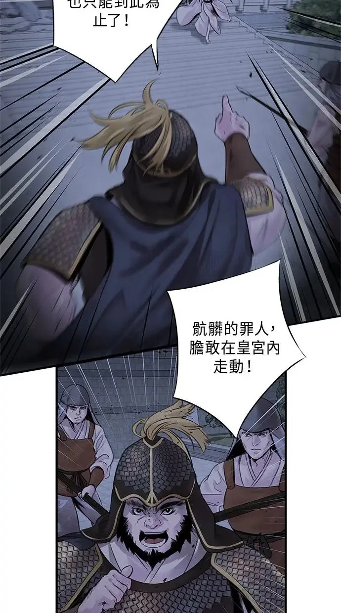 第4话 反击 第13页