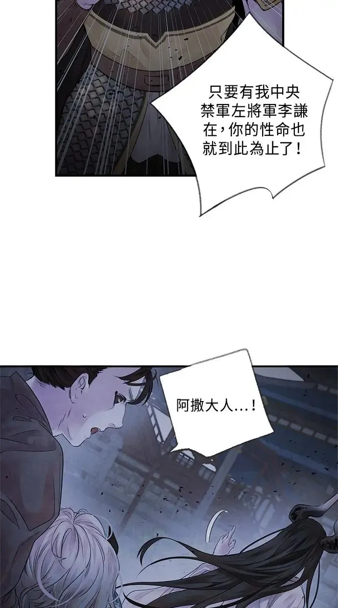 第4话 反击 第14页