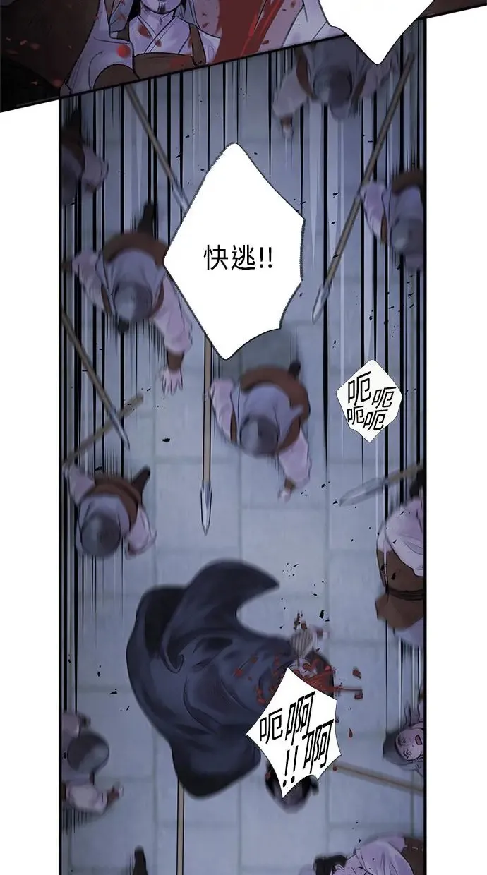 第4话 反击 第20页