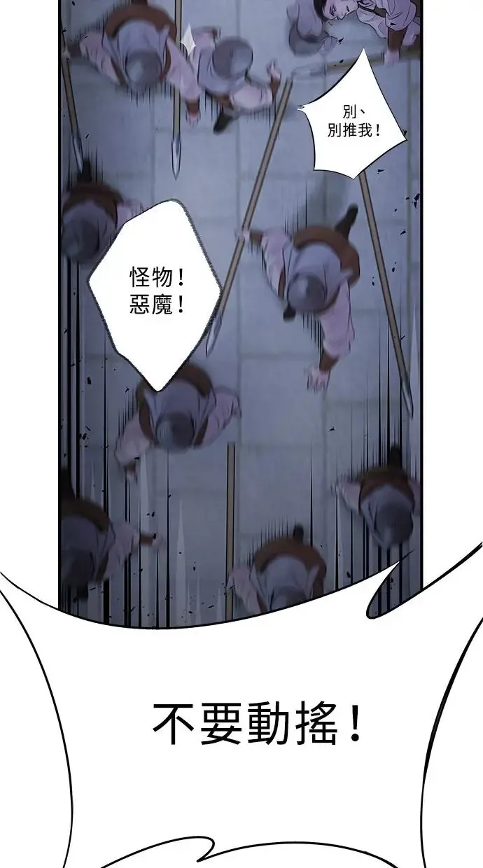 第4话 反击 第21页