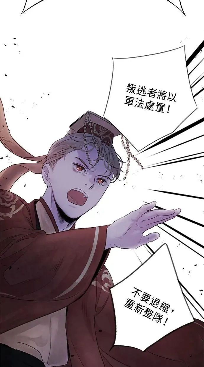 第4话 反击 第22页