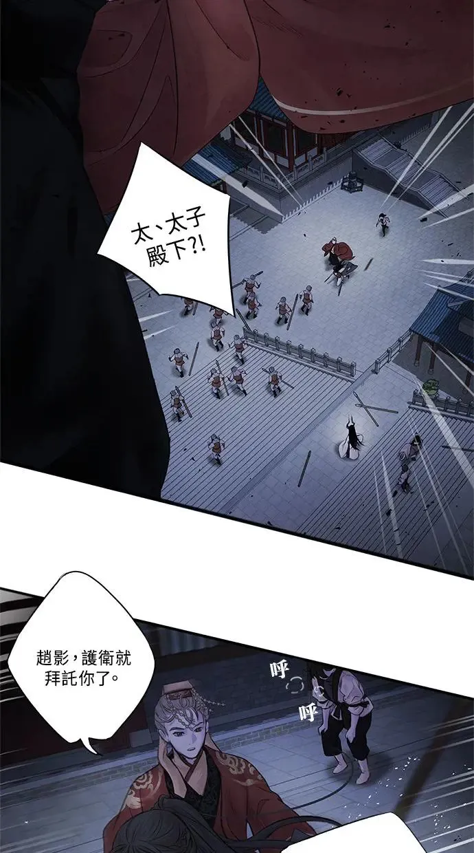 第4话 反击 第23页