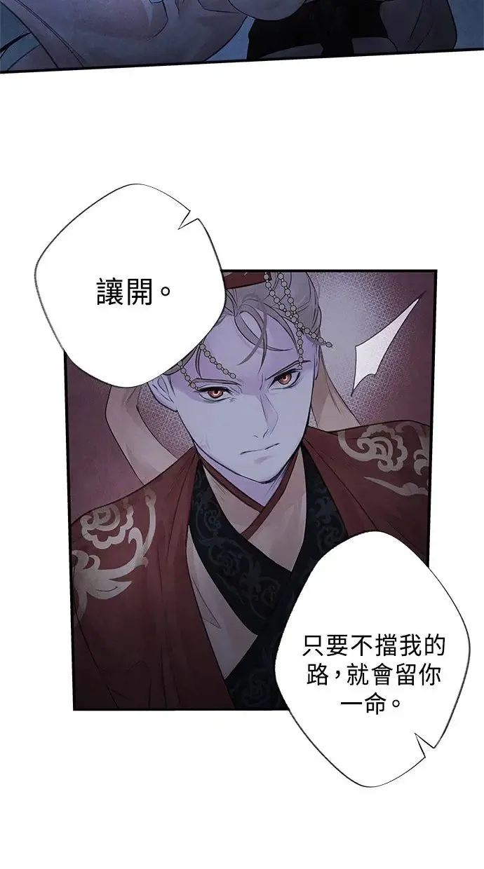 第4话 反击 第25页