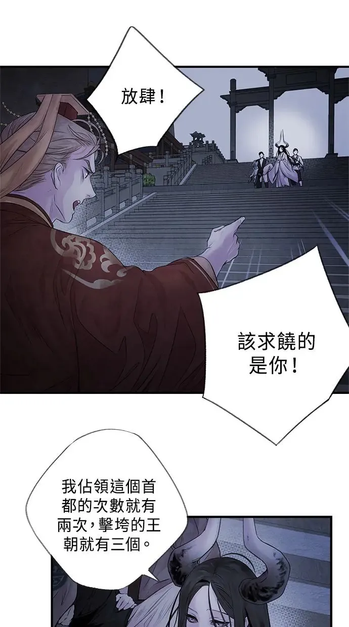 第4话 反击 第26页