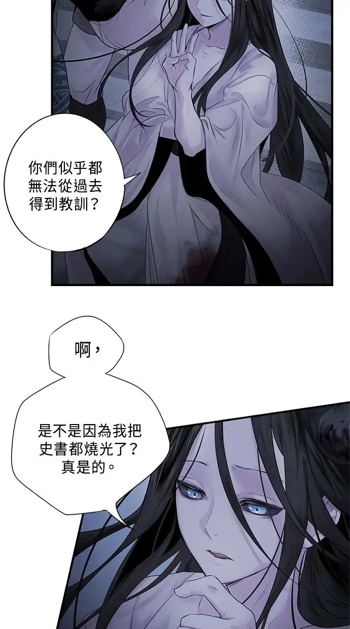第4话 反击 第27页