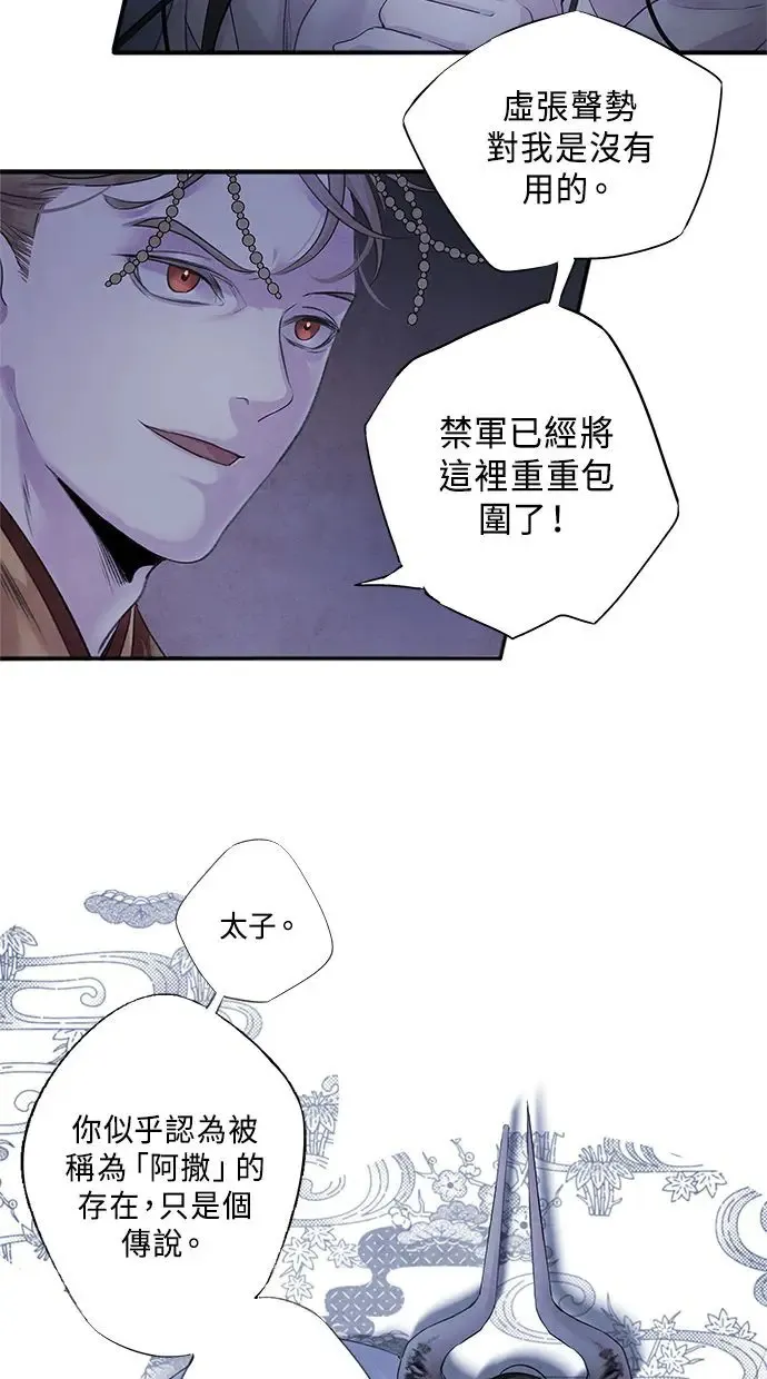 第4话 反击 第28页