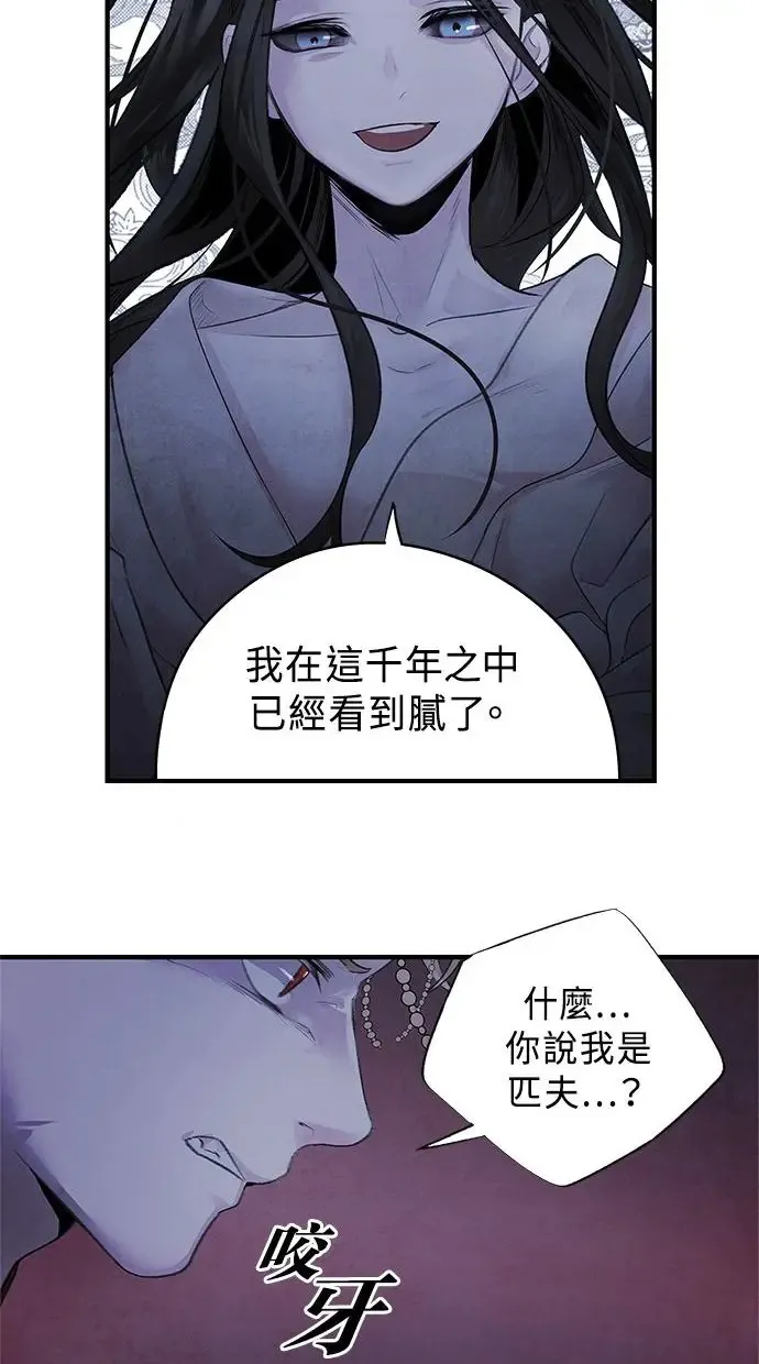第4话 反击 第30页