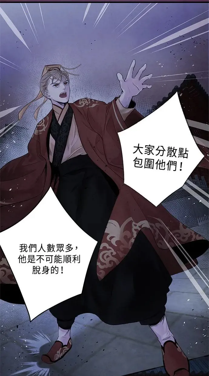 第4话 反击 第31页