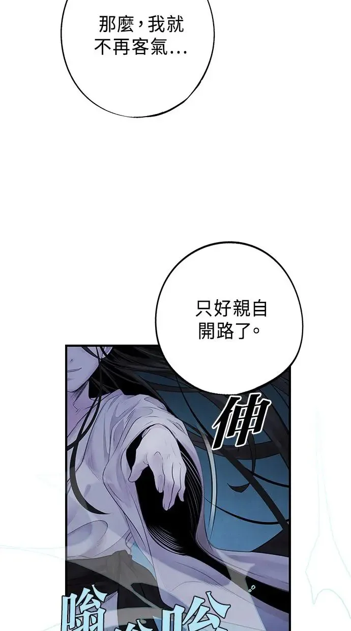 第4话 反击 第33页