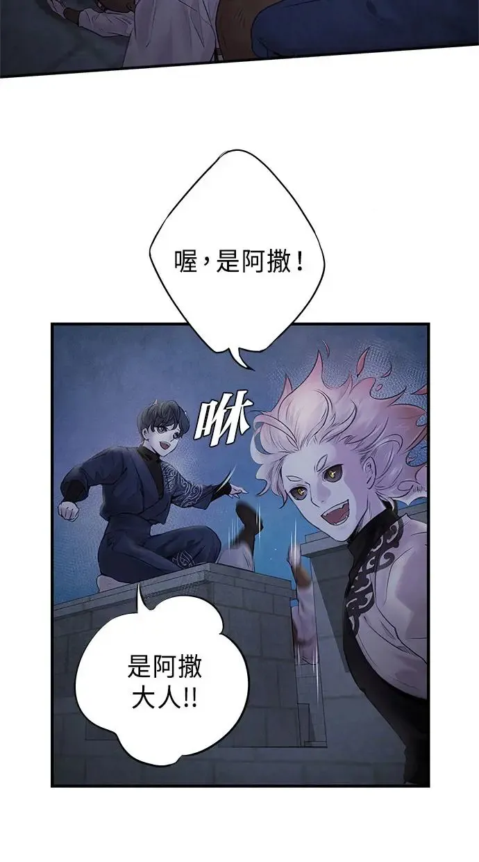 第4话 反击 第43页