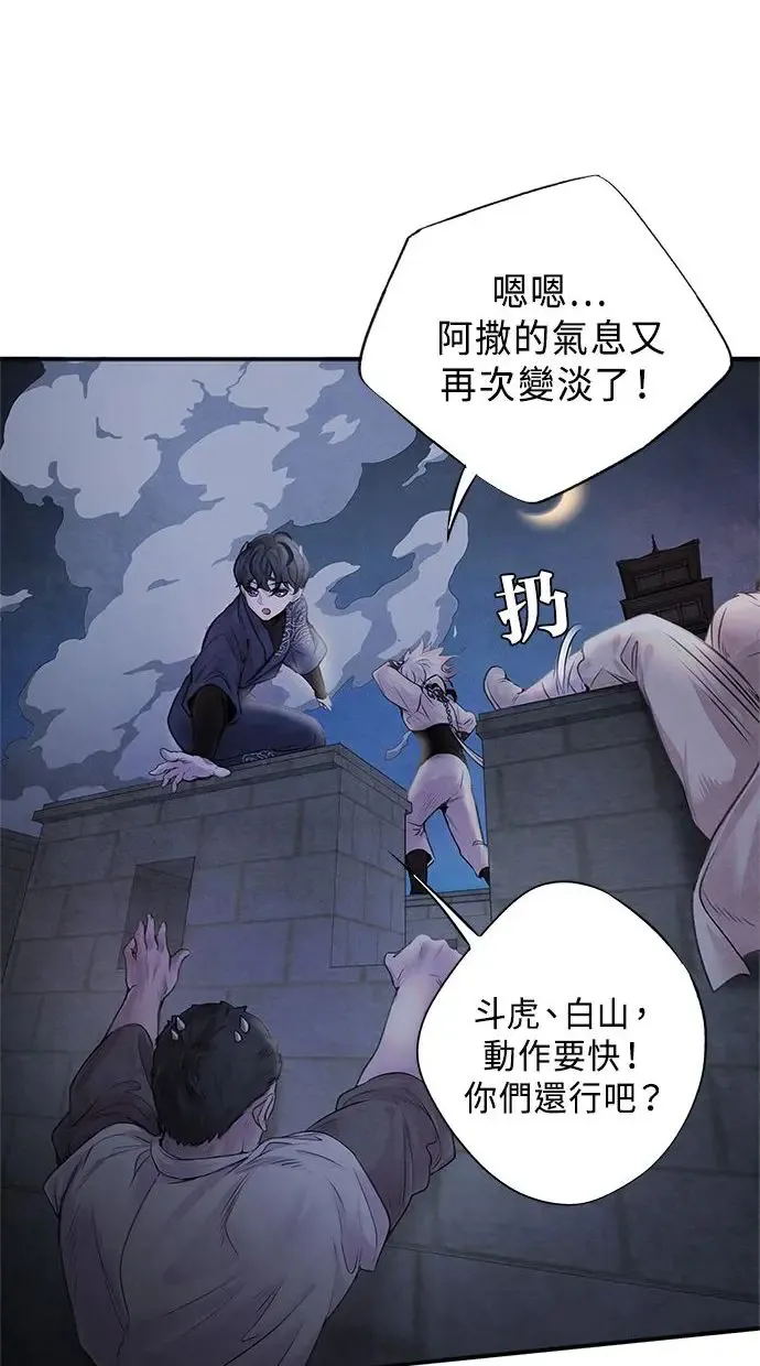 第4话 反击 第44页