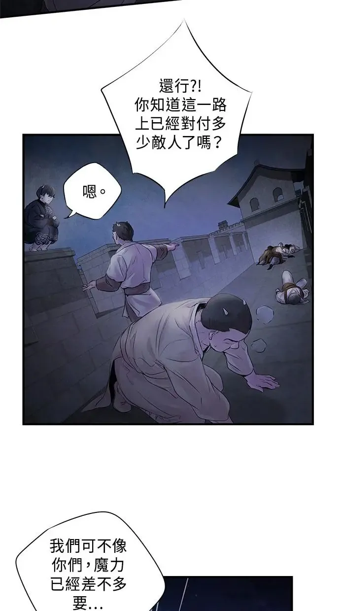 第4话 反击 第45页