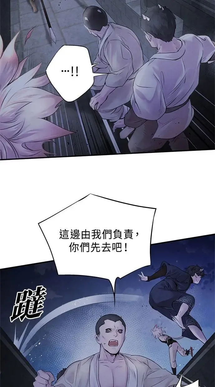 第4话 反击 第47页