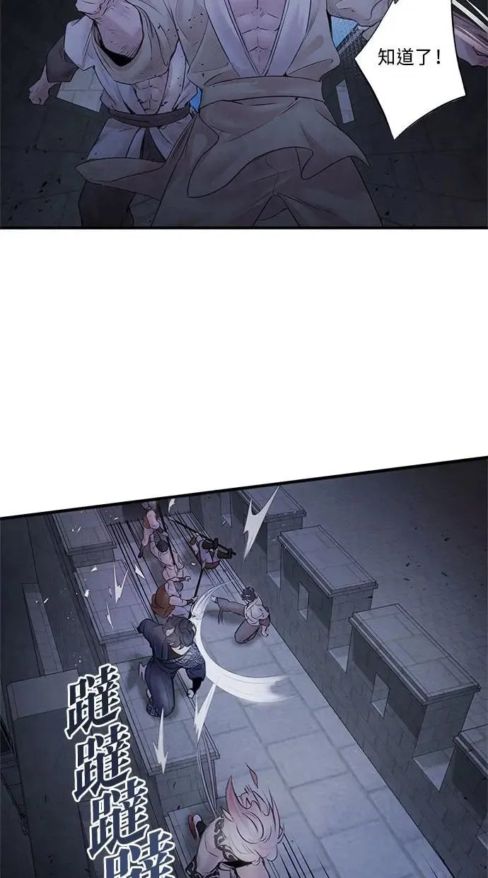 第4话 反击 第48页