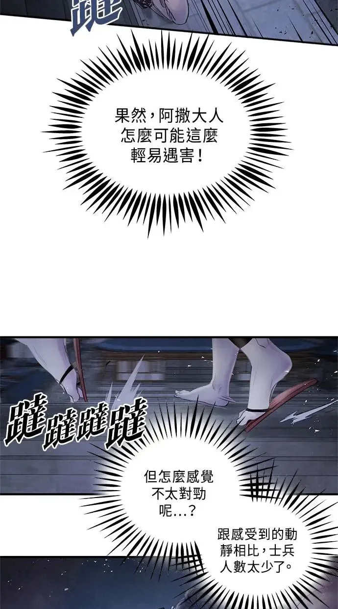 第4话 反击 第49页
