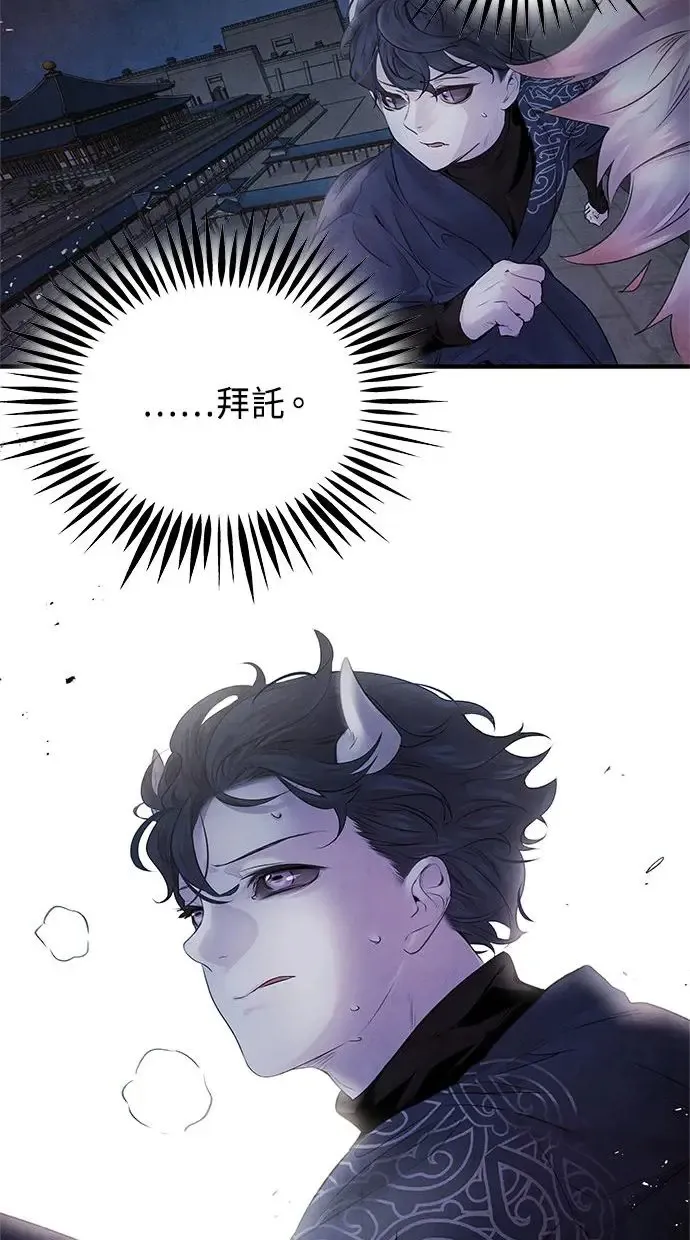 第4话 反击 第50页