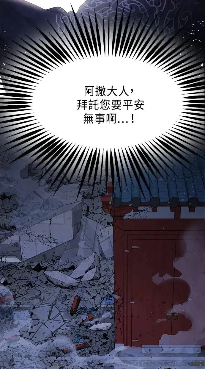 第4话 反击 第51页