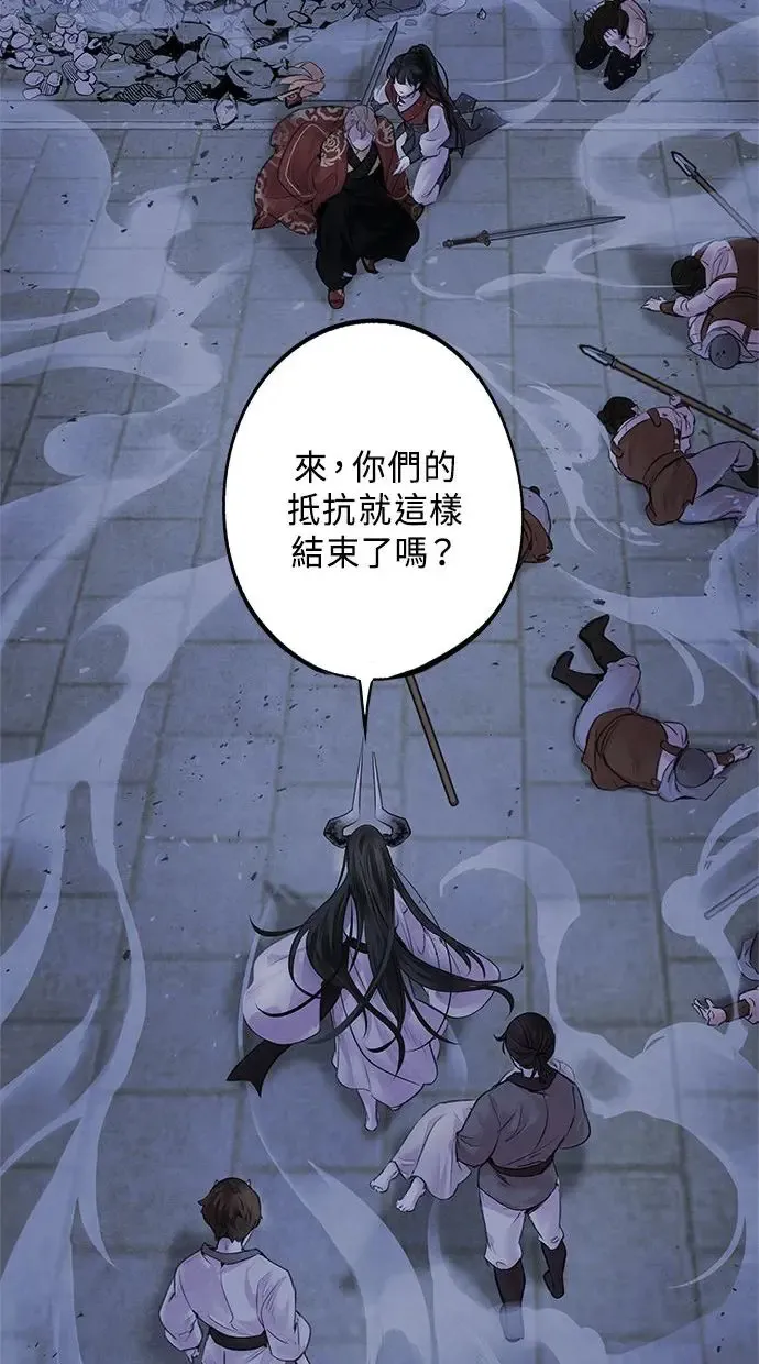 第4话 反击 第52页