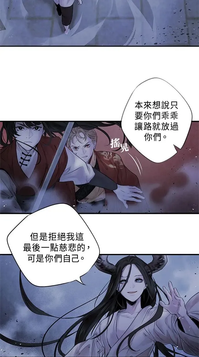 第4话 反击 第53页