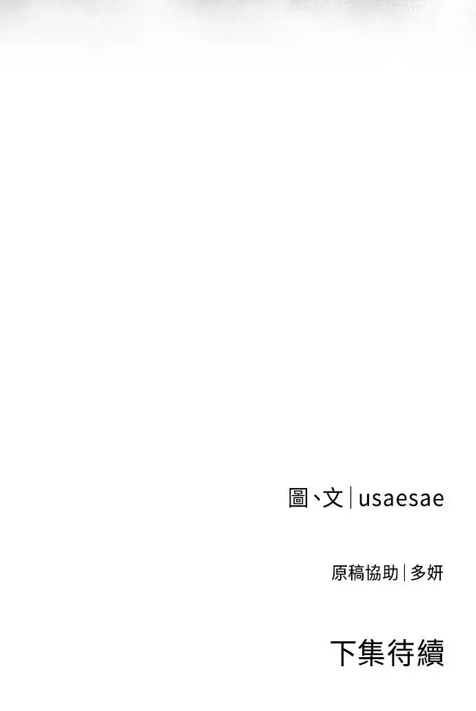 第4话 反击 第61页