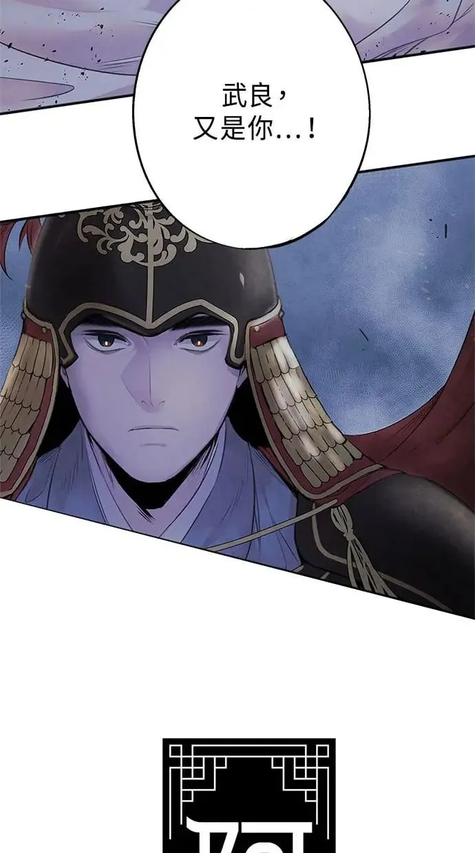第5话 冲突 第2页