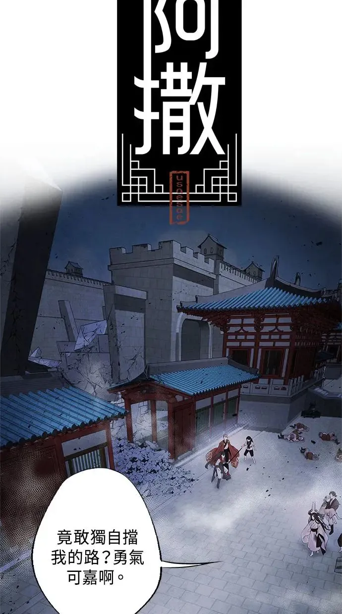 第5话 冲突 第3页