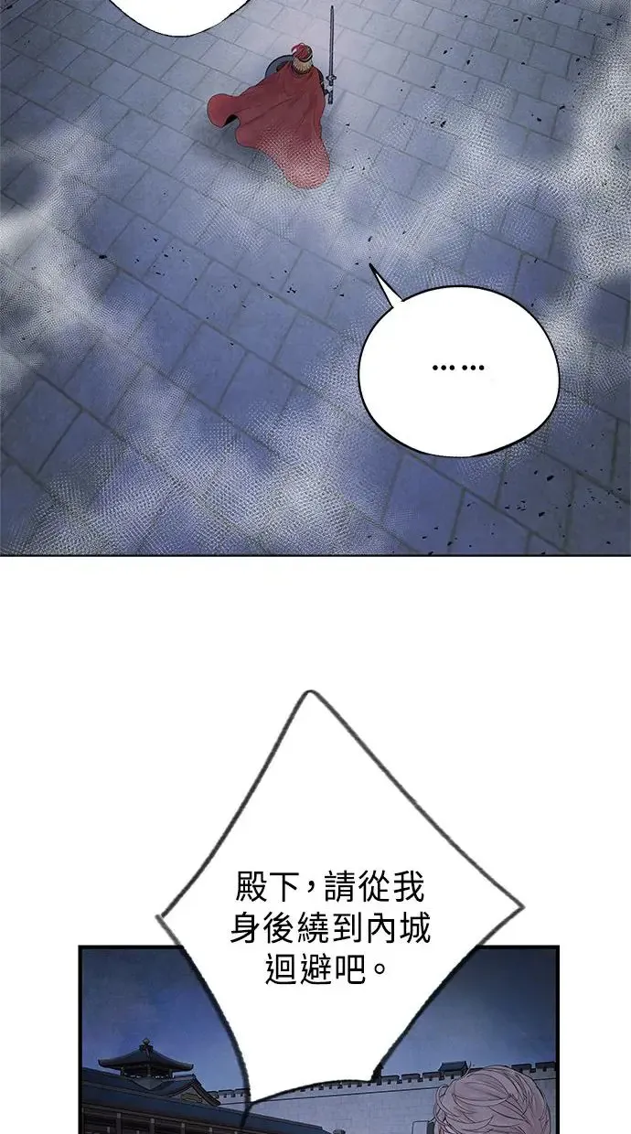 第5话 冲突 第4页