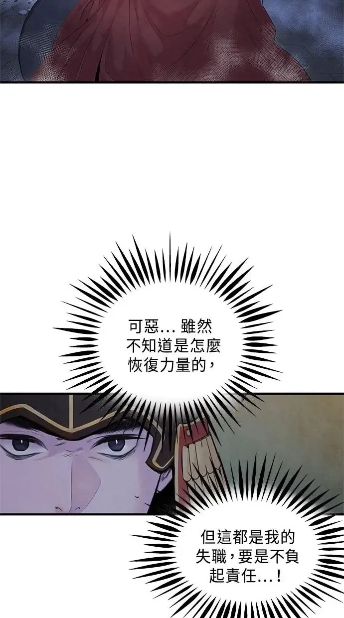 第5话 冲突 第6页
