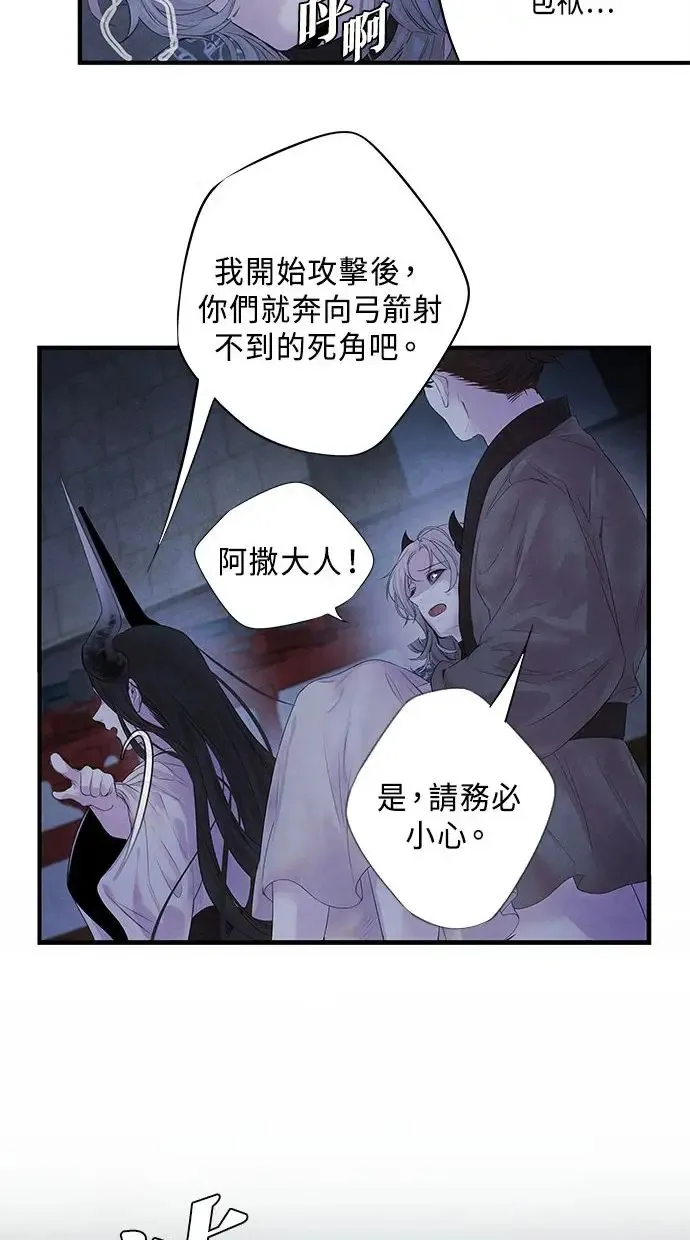 第5话 冲突 第8页