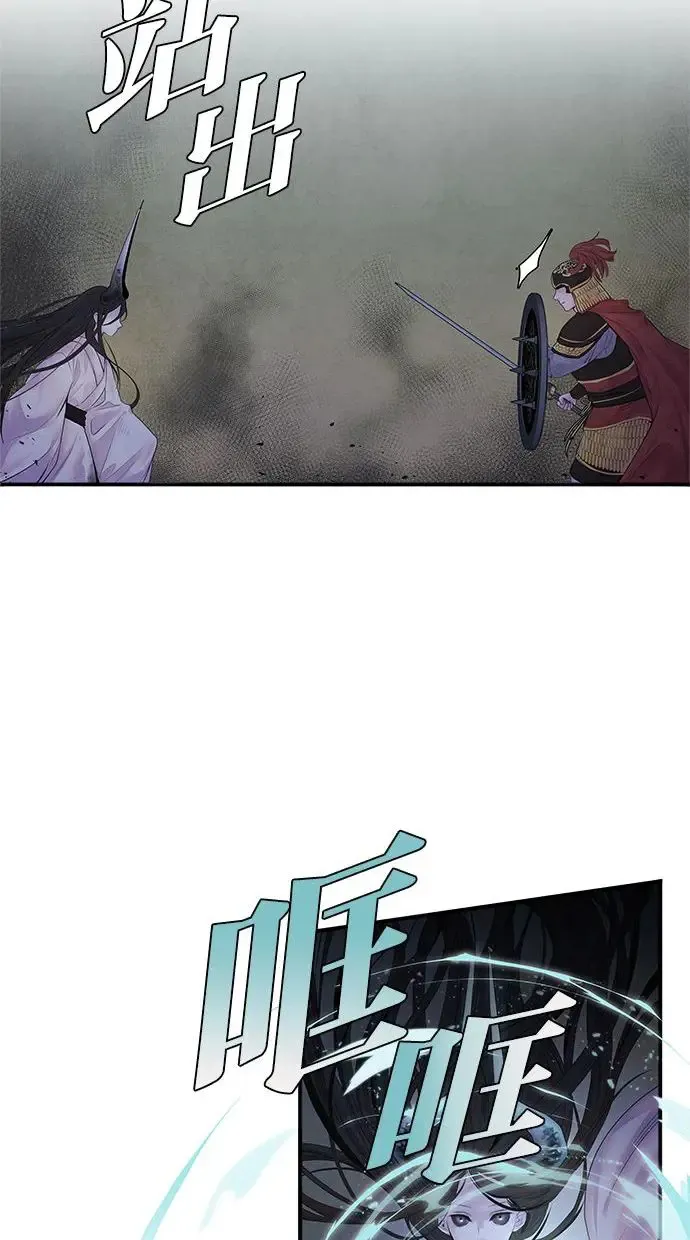第5话 冲突 第9页