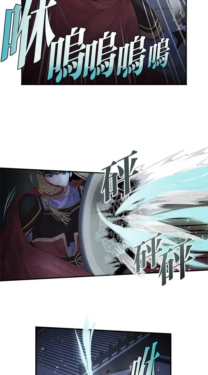 第5话 冲突 第11页