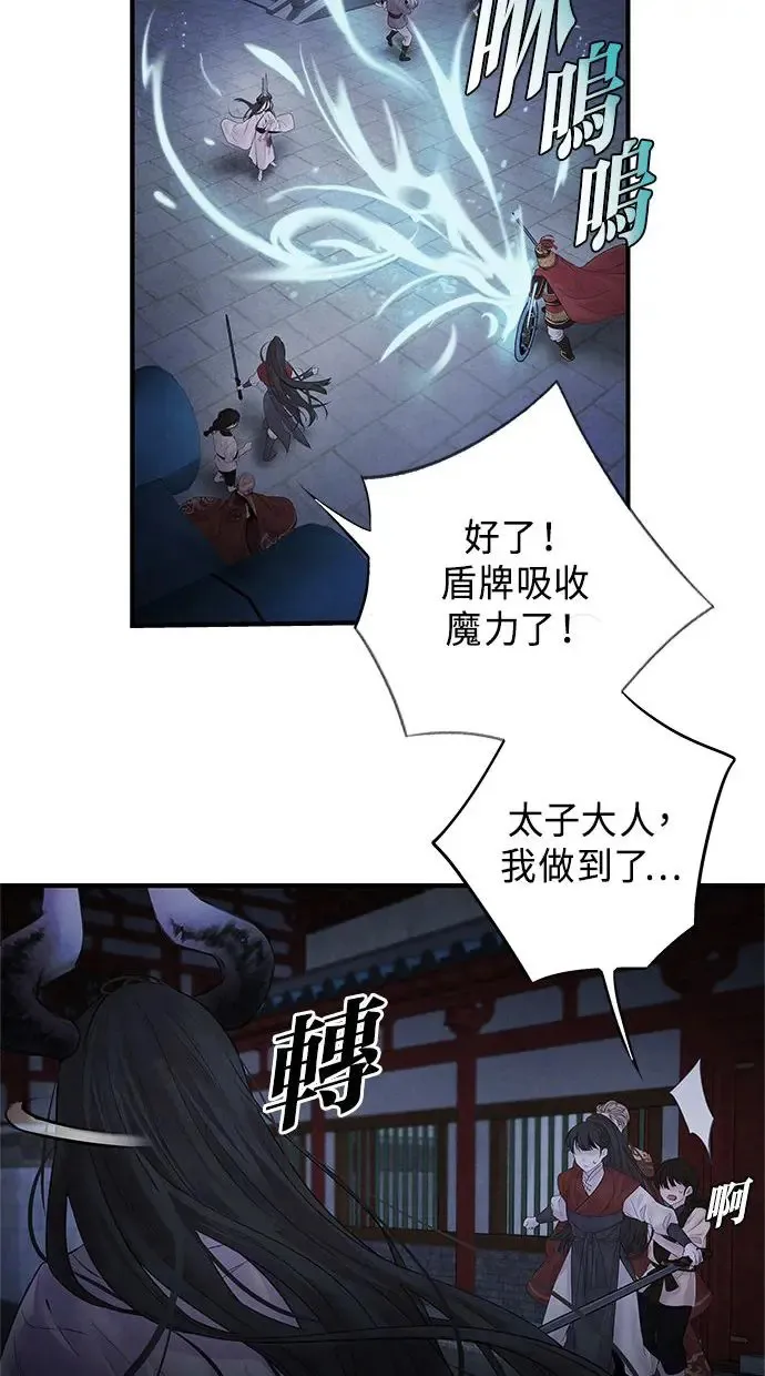 第5话 冲突 第12页