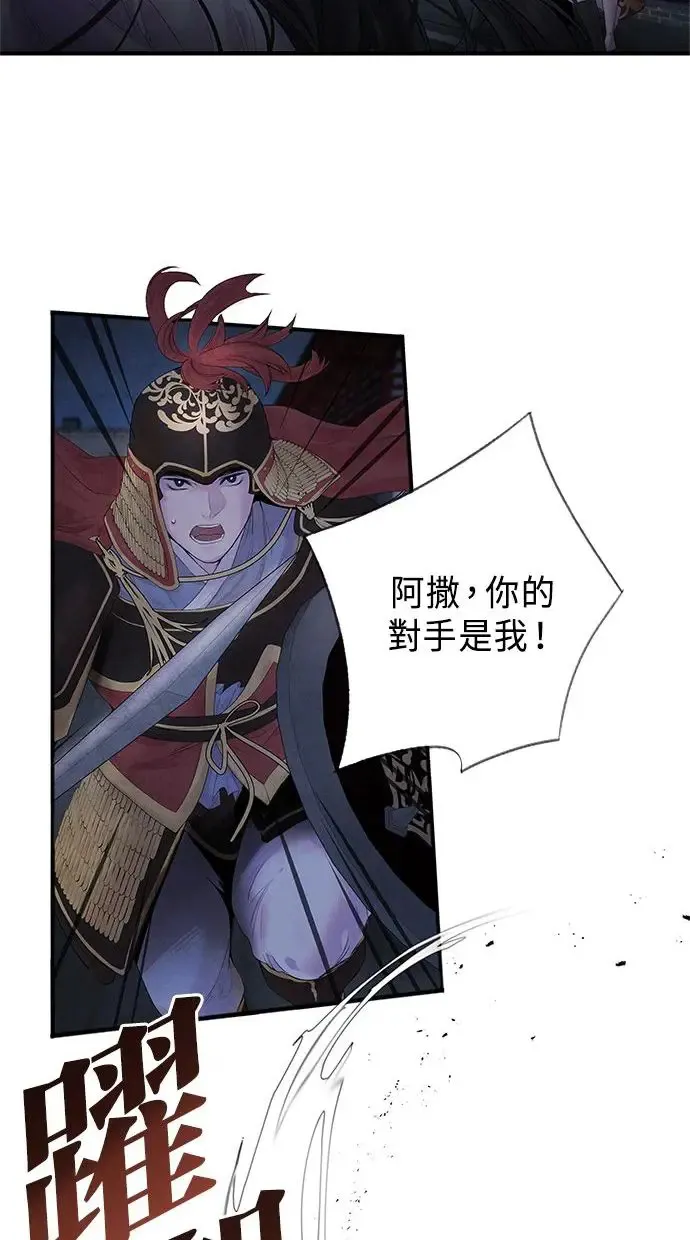 第5话 冲突 第13页