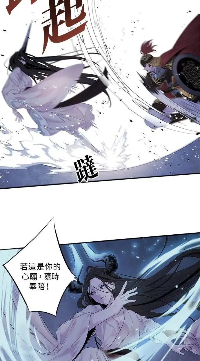 第5话 冲突 第14页