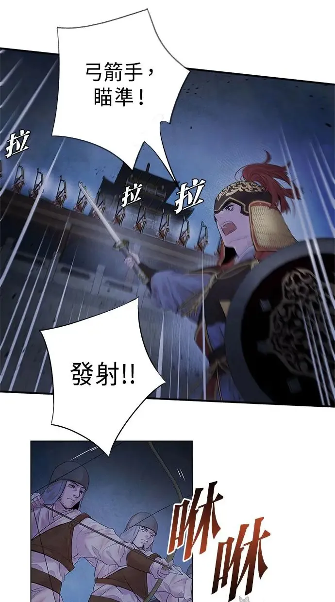 第5话 冲突 第17页