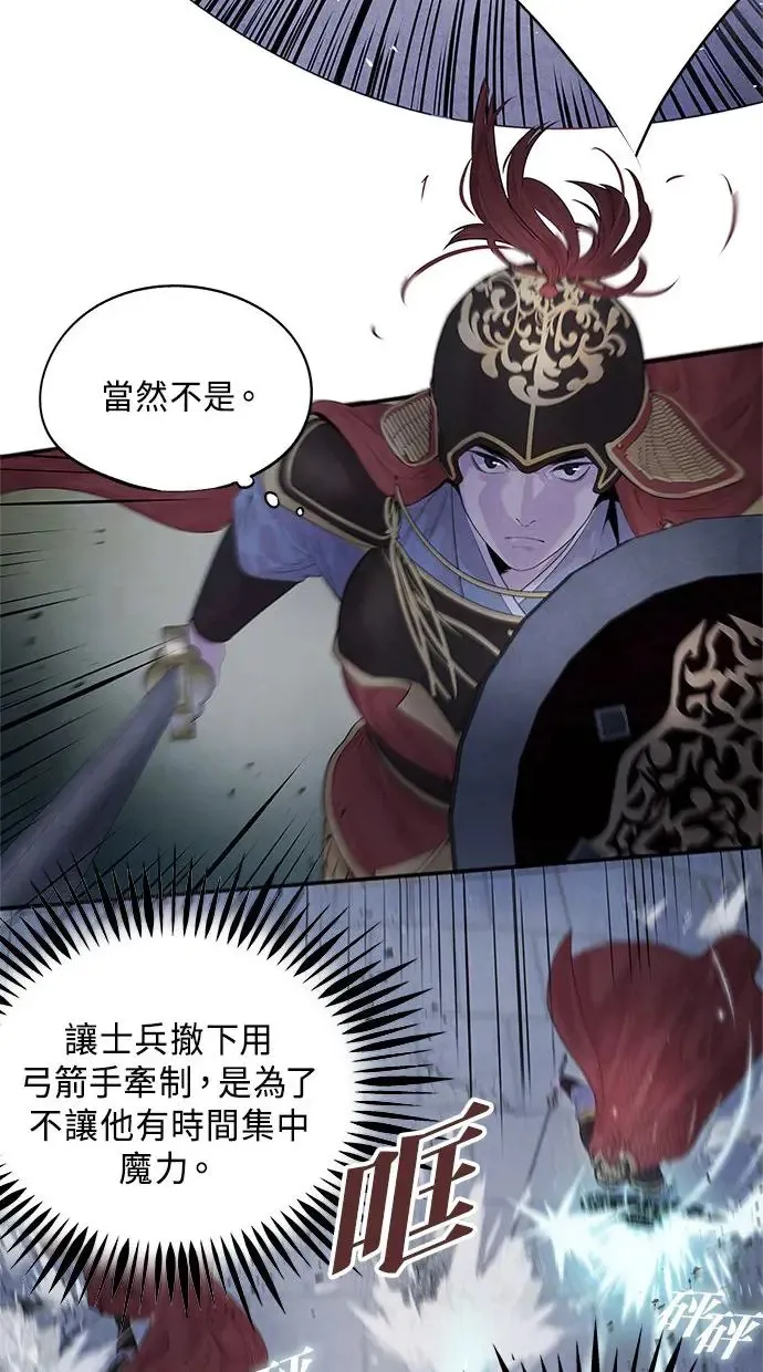 第5话 冲突 第19页