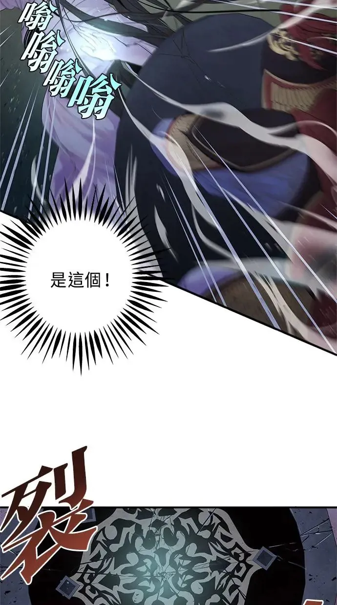 第5话 冲突 第21页